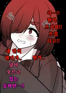 Page 1139 of Danjoi 1:39 no Heikou Sekai wa Omoi no Hoka Futsuu | 남녀비 1:39의 평행세계는 의외로 평범 1-279화 - preview thumbnail