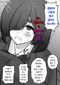 Page 1140 of Danjoi 1:39 no Heikou Sekai wa Omoi no Hoka Futsuu | 남녀비 1:39의 평행세계는 의외로 평범 1-279화 - preview thumbnail