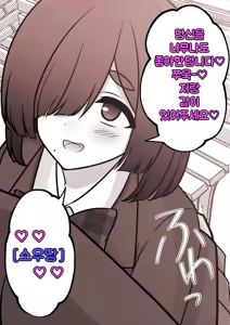 Page 1145 of Danjoi 1:39 no Heikou Sekai wa Omoi no Hoka Futsuu | 남녀비 1:39의 평행세계는 의외로 평범 1-279화 - preview thumbnail