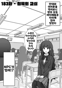 Page 1151 of Danjoi 1:39 no Heikou Sekai wa Omoi no Hoka Futsuu | 남녀비 1:39의 평행세계는 의외로 평범 1-279화 - preview thumbnail
