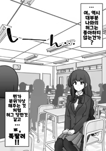 Page 1152 of Danjoi 1:39 no Heikou Sekai wa Omoi no Hoka Futsuu | 남녀비 1:39의 평행세계는 의외로 평범 1-279화 - preview thumbnail