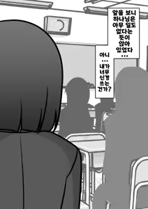 Page 1154 of Danjoi 1:39 no Heikou Sekai wa Omoi no Hoka Futsuu | 남녀비 1:39의 평행세계는 의외로 평범 1-279화 - preview thumbnail