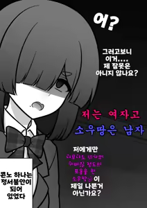 Page 1158 of Danjoi 1:39 no Heikou Sekai wa Omoi no Hoka Futsuu | 남녀비 1:39의 평행세계는 의외로 평범 1-279화 - preview thumbnail