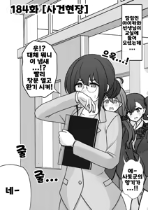 Page 1159 of Danjoi 1:39 no Heikou Sekai wa Omoi no Hoka Futsuu | 남녀비 1:39의 평행세계는 의외로 평범 1-279화 - preview thumbnail