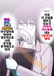 Page 1162 of Danjoi 1:39 no Heikou Sekai wa Omoi no Hoka Futsuu | 남녀비 1:39의 평행세계는 의외로 평범 1-279화 - preview thumbnail