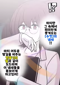 Page 1163 of Danjoi 1:39 no Heikou Sekai wa Omoi no Hoka Futsuu | 남녀비 1:39의 평행세계는 의외로 평범 1-279화 - preview thumbnail
