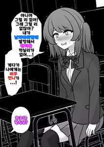 Page 1169 of Danjoi 1:39 no Heikou Sekai wa Omoi no Hoka Futsuu | 남녀비 1:39의 평행세계는 의외로 평범 1-279화 - preview thumbnail