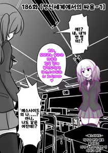 Page 1173 of Danjoi 1:39 no Heikou Sekai wa Omoi no Hoka Futsuu | 남녀비 1:39의 평행세계는 의외로 평범 1-279화 - preview thumbnail