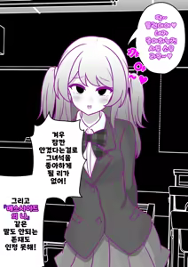 Page 1177 of Danjoi 1:39 no Heikou Sekai wa Omoi no Hoka Futsuu | 남녀비 1:39의 평행세계는 의외로 평범 1-279화 - preview thumbnail