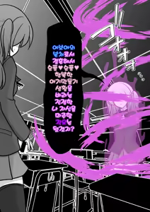 Page 1179 of Danjoi 1:39 no Heikou Sekai wa Omoi no Hoka Futsuu | 남녀비 1:39의 평행세계는 의외로 평범 1-279화 - preview thumbnail