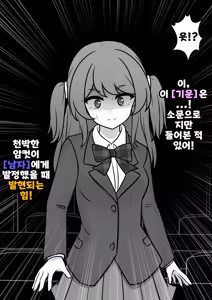 Page 1180 of Danjoi 1:39 no Heikou Sekai wa Omoi no Hoka Futsuu | 남녀비 1:39의 평행세계는 의외로 평범 1-279화 - preview thumbnail
