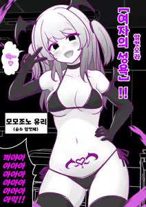 Page 1182 of Danjoi 1:39 no Heikou Sekai wa Omoi no Hoka Futsuu | 남녀비 1:39의 평행세계는 의외로 평범 1-279화 - preview thumbnail