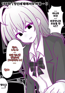 Page 1189 of Danjoi 1:39 no Heikou Sekai wa Omoi no Hoka Futsuu | 남녀비 1:39의 평행세계는 의외로 평범 1-279화 - preview thumbnail