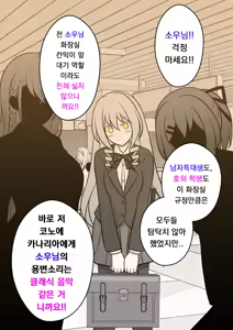 Page 119 of Danjoi 1:39 no Heikou Sekai wa Omoi no Hoka Futsuu | 남녀비 1:39의 평행세계는 의외로 평범 1-279화 - preview thumbnail