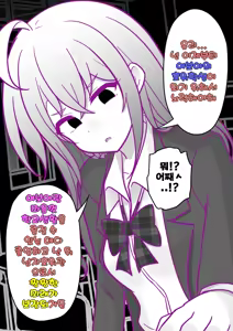 Page 1191 of Danjoi 1:39 no Heikou Sekai wa Omoi no Hoka Futsuu | 남녀비 1:39의 평행세계는 의외로 평범 1-279화 - preview thumbnail