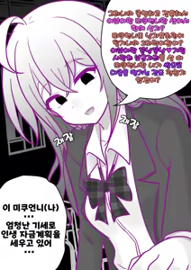 Page 1192 of Danjoi 1:39 no Heikou Sekai wa Omoi no Hoka Futsuu | 남녀비 1:39의 평행세계는 의외로 평범 1-279화 - preview thumbnail