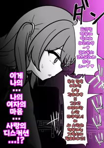 Page 1195 of Danjoi 1:39 no Heikou Sekai wa Omoi no Hoka Futsuu | 남녀비 1:39의 평행세계는 의외로 평범 1-279화 - preview thumbnail