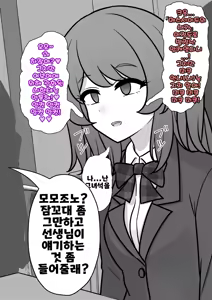 Page 1196 of Danjoi 1:39 no Heikou Sekai wa Omoi no Hoka Futsuu | 남녀비 1:39의 평행세계는 의외로 평범 1-279화 - preview thumbnail