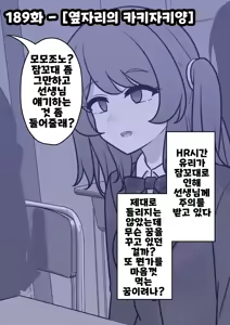 Page 1197 of Danjoi 1:39 no Heikou Sekai wa Omoi no Hoka Futsuu | 남녀비 1:39의 평행세계는 의외로 평범 1-279화 - preview thumbnail