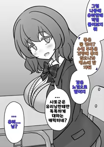 Page 1199 of Danjoi 1:39 no Heikou Sekai wa Omoi no Hoka Futsuu | 남녀비 1:39의 평행세계는 의외로 평범 1-279화 - preview thumbnail