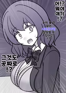 Page 1201 of Danjoi 1:39 no Heikou Sekai wa Omoi no Hoka Futsuu | 남녀비 1:39의 평행세계는 의외로 평범 1-279화 - preview thumbnail