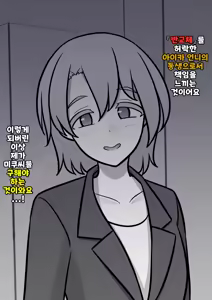 Page 1212 of Danjoi 1:39 no Heikou Sekai wa Omoi no Hoka Futsuu | 남녀비 1:39의 평행세계는 의외로 평범 1-279화 - preview thumbnail