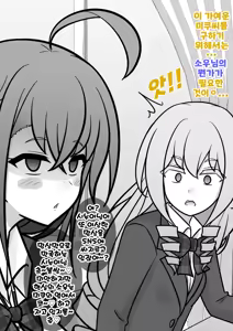 Page 1213 of Danjoi 1:39 no Heikou Sekai wa Omoi no Hoka Futsuu | 남녀비 1:39의 평행세계는 의외로 평범 1-279화 - preview thumbnail