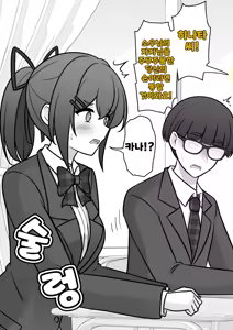 Page 1215 of Danjoi 1:39 no Heikou Sekai wa Omoi no Hoka Futsuu | 남녀비 1:39의 평행세계는 의외로 평범 1-279화 - preview thumbnail
