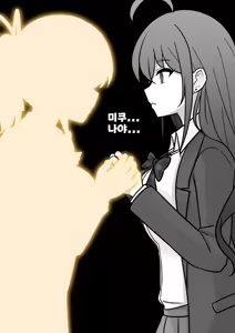Page 1218 of Danjoi 1:39 no Heikou Sekai wa Omoi no Hoka Futsuu | 남녀비 1:39의 평행세계는 의외로 평범 1-279화 - preview thumbnail
