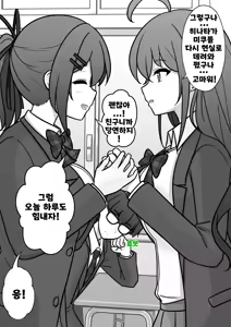 Page 1220 of Danjoi 1:39 no Heikou Sekai wa Omoi no Hoka Futsuu | 남녀비 1:39의 평행세계는 의외로 평범 1-279화 - preview thumbnail