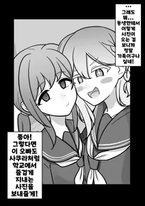 Page 1227 of Danjoi 1:39 no Heikou Sekai wa Omoi no Hoka Futsuu | 남녀비 1:39의 평행세계는 의외로 평범 1-279화 - preview thumbnail