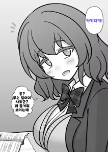 Page 1228 of Danjoi 1:39 no Heikou Sekai wa Omoi no Hoka Futsuu | 남녀비 1:39의 평행세계는 의외로 평범 1-279화 - preview thumbnail