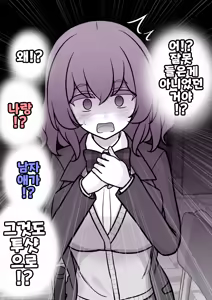 Page 1232 of Danjoi 1:39 no Heikou Sekai wa Omoi no Hoka Futsuu | 남녀비 1:39의 평행세계는 의외로 평범 1-279화 - preview thumbnail