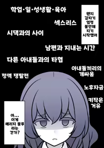 Page 1235 of Danjoi 1:39 no Heikou Sekai wa Omoi no Hoka Futsuu | 남녀비 1:39의 평행세계는 의외로 평범 1-279화 - preview thumbnail