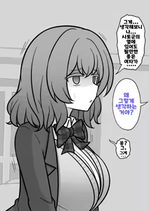 Page 1238 of Danjoi 1:39 no Heikou Sekai wa Omoi no Hoka Futsuu | 남녀비 1:39의 평행세계는 의외로 평범 1-279화 - preview thumbnail