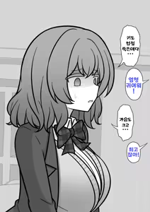 Page 1239 of Danjoi 1:39 no Heikou Sekai wa Omoi no Hoka Futsuu | 남녀비 1:39의 평행세계는 의외로 평범 1-279화 - preview thumbnail