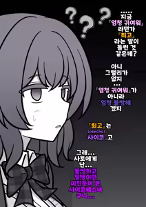 Page 1241 of Danjoi 1:39 no Heikou Sekai wa Omoi no Hoka Futsuu | 남녀비 1:39의 평행세계는 의외로 평범 1-279화 - preview thumbnail