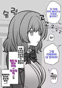 Page 1242 of Danjoi 1:39 no Heikou Sekai wa Omoi no Hoka Futsuu | 남녀비 1:39의 평행세계는 의외로 평범 1-279화 - preview thumbnail