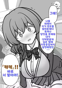 Page 1251 of Danjoi 1:39 no Heikou Sekai wa Omoi no Hoka Futsuu | 남녀비 1:39의 평행세계는 의외로 평범 1-279화 - preview thumbnail