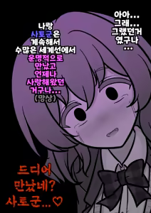 Page 1254 of Danjoi 1:39 no Heikou Sekai wa Omoi no Hoka Futsuu | 남녀비 1:39의 평행세계는 의외로 평범 1-279화 - preview thumbnail