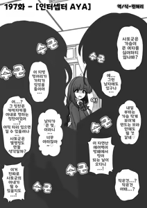 Page 1255 of Danjoi 1:39 no Heikou Sekai wa Omoi no Hoka Futsuu | 남녀비 1:39의 평행세계는 의외로 평범 1-279화 - preview thumbnail