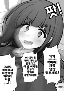 Page 1259 of Danjoi 1:39 no Heikou Sekai wa Omoi no Hoka Futsuu | 남녀비 1:39의 평행세계는 의외로 평범 1-279화 - preview thumbnail