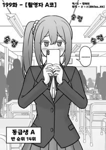 Page 1267 of Danjoi 1:39 no Heikou Sekai wa Omoi no Hoka Futsuu | 남녀비 1:39의 평행세계는 의외로 평범 1-279화 - preview thumbnail