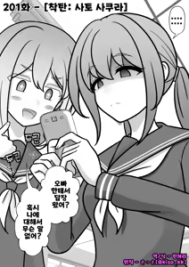 Page 1277 of Danjoi 1:39 no Heikou Sekai wa Omoi no Hoka Futsuu | 남녀비 1:39의 평행세계는 의외로 평범 1-279화 - preview thumbnail