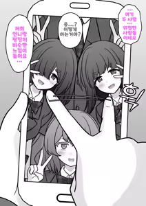 Page 1279 of Danjoi 1:39 no Heikou Sekai wa Omoi no Hoka Futsuu | 남녀비 1:39의 평행세계는 의외로 평범 1-279화 - preview thumbnail