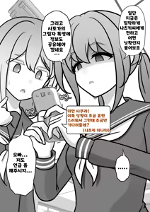 Page 1282 of Danjoi 1:39 no Heikou Sekai wa Omoi no Hoka Futsuu | 남녀비 1:39의 평행세계는 의외로 평범 1-279화 - preview thumbnail