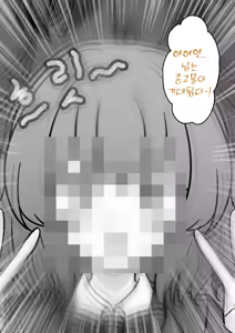Page 1288 of Danjoi 1:39 no Heikou Sekai wa Omoi no Hoka Futsuu | 남녀비 1:39의 평행세계는 의외로 평범 1-279화 - preview thumbnail
