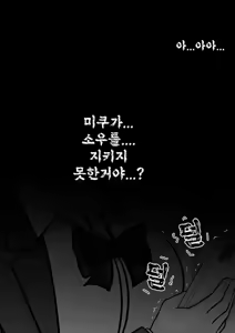 Page 1289 of Danjoi 1:39 no Heikou Sekai wa Omoi no Hoka Futsuu | 남녀비 1:39의 평행세계는 의외로 평범 1-279화 - preview thumbnail