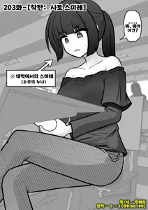 Page 1291 of Danjoi 1:39 no Heikou Sekai wa Omoi no Hoka Futsuu | 남녀비 1:39의 평행세계는 의외로 평범 1-279화 - preview thumbnail