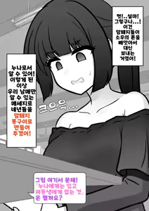 Page 1295 of Danjoi 1:39 no Heikou Sekai wa Omoi no Hoka Futsuu | 남녀비 1:39의 평행세계는 의외로 평범 1-279화 - preview thumbnail